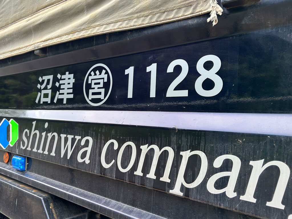 Shinwa company